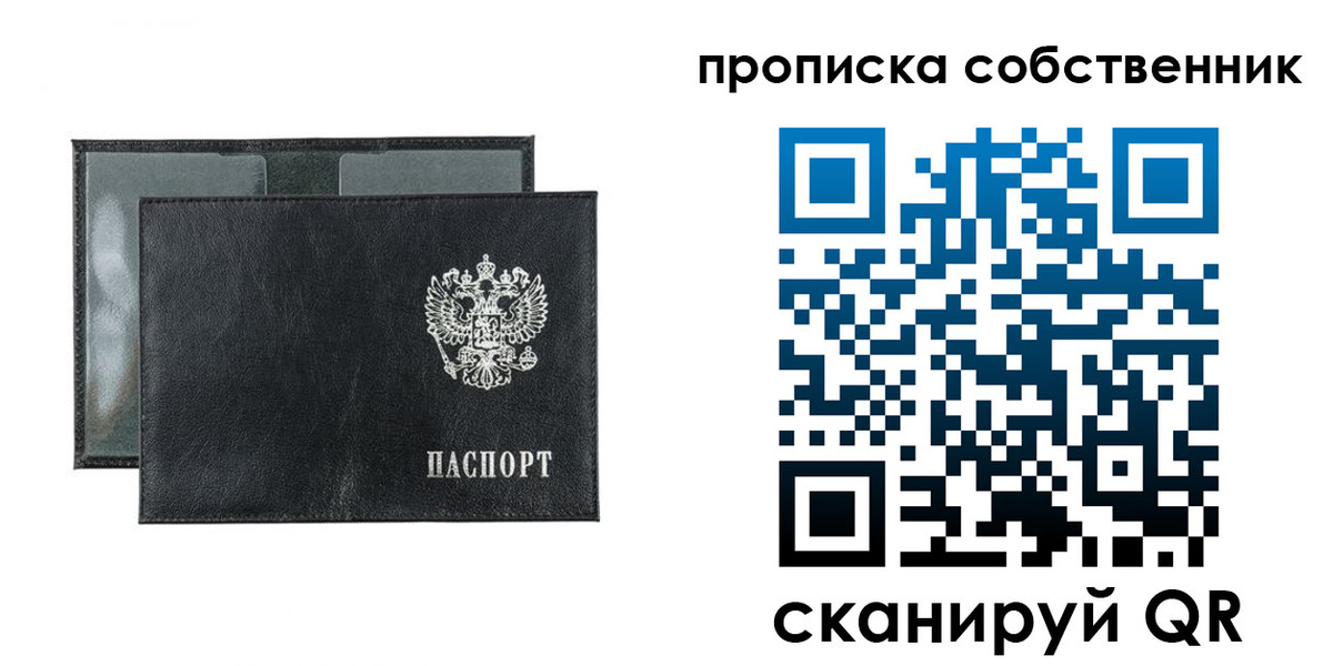 прописка для военкомата в Змеиногорске