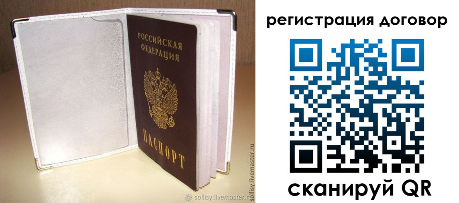 прописка штамп в Змеиногорске